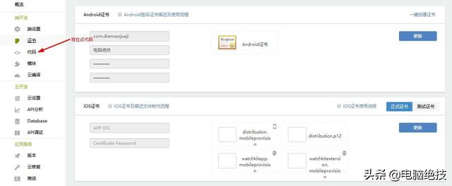 怎么一分钟快速开发自己的手机app-第7张图片-90博客网