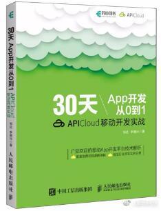 APP开发从入门到精通-第14张图片-90博客网