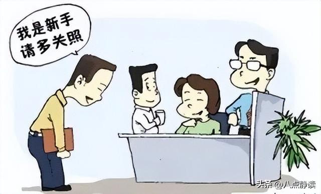 致初入职场的你：10条职场建议，让你少走3年弯路-第2张图片-90博客网