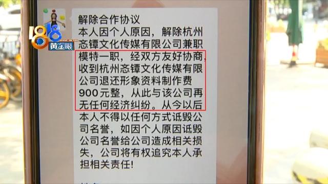 “兼职模特”很诱人，三个月挣四百多-第8张图片-90博客网