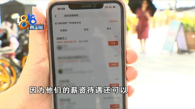 “兼职模特”很诱人，三个月挣四百多-第1张图片-90博客网
