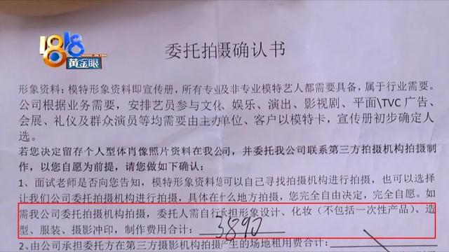 “兼职模特”很诱人，三个月挣四百多-第2张图片-90博客网