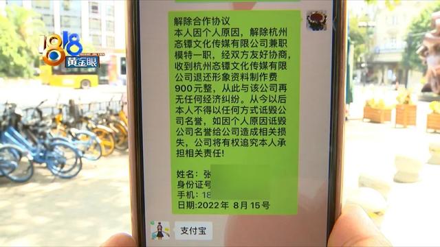 “兼职模特”很诱人，三个月挣四百多-第9张图片-90博客网