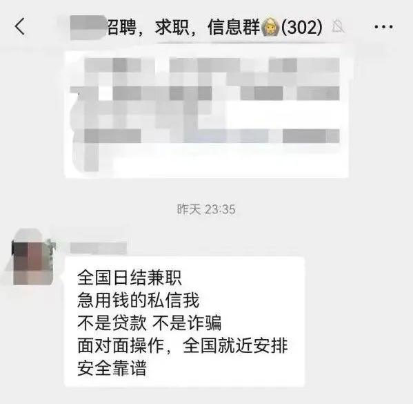 交易过程如“谍战”，他为“兼职”铤而走险……-第1张图片-90博客网