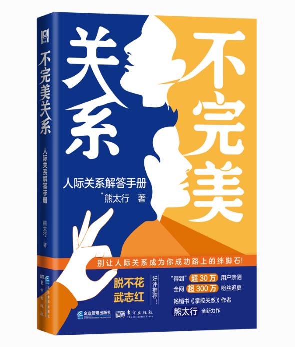 超实用的职场“潜规则”，学到就是赚到-第4张图片-90博客网