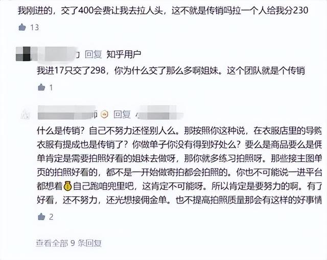 兼职“试衣员”，轻松赚大钱？新型诈骗来袭！-第5张图片-90博客网