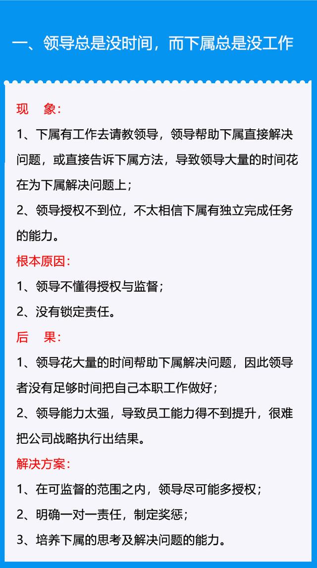「企业管理」解决企业管理方面的几个痛点问题-第1张图片-90博客网 「企业管理」解决企业管理方面的几个痛点问题-第1张图片-90博客网