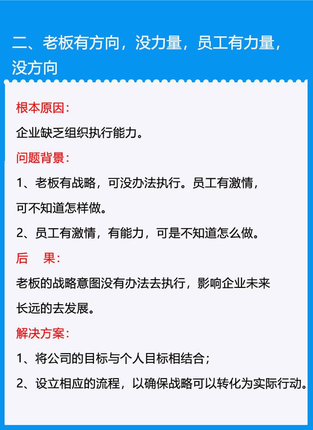 「企业管理」解决企业管理方面的几个痛点问题-第2张图片-90博客网 「企业管理」解决企业管理方面的几个痛点问题-第2张图片-90博客网