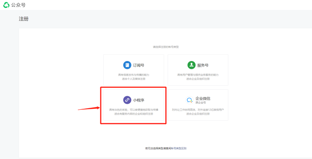 微信怎么创建小程序？怎么开发制作自己的小程序？-第2张图片-90博客网