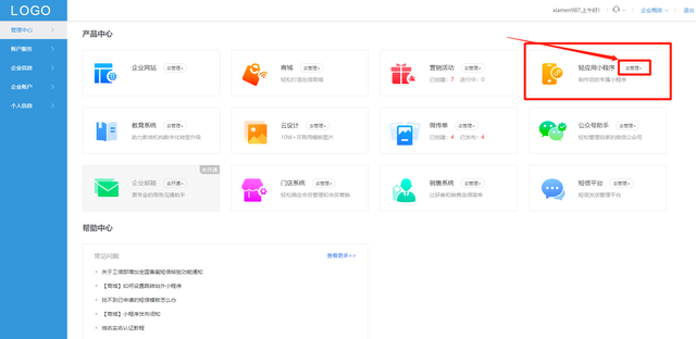 微信怎么创建小程序？怎么开发制作自己的小程序？-第4张图片-90博客网