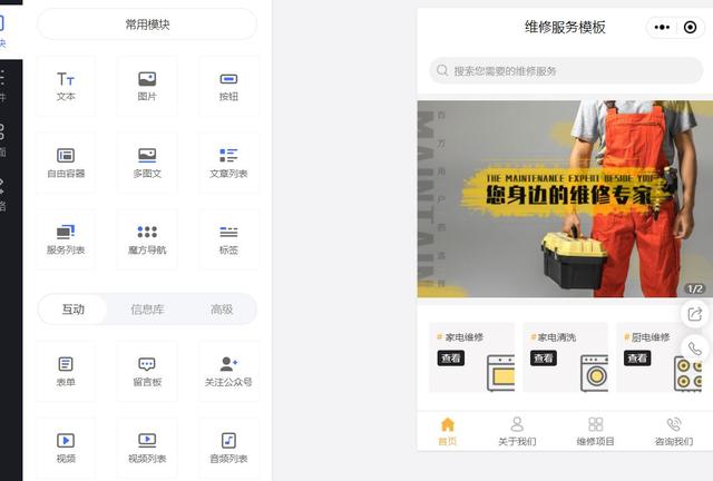 在线自助开发制作小程序，按需开发出属于自己的小程序-第4张图片-90博客网