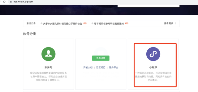 微信小程序具体的开发流程是怎样的？-第2张图片-90博客网