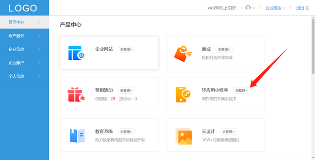详解微信小程序开发详细步骤，轻松操作搞定小程序的创建-第2张图片-90博客网