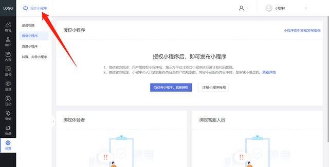 详解微信小程序开发详细步骤，轻松操作搞定小程序的创建-第5张图片-90博客网