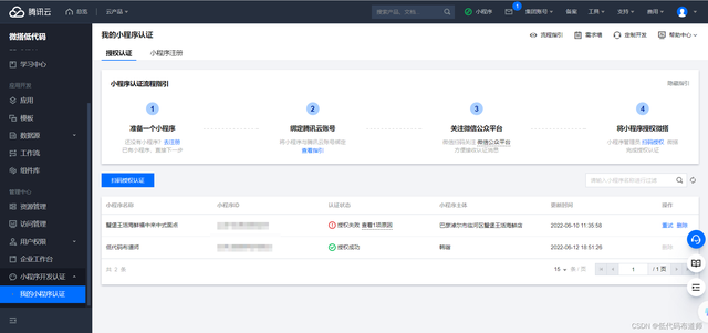 利用低代码从0到1开发一款小程序-第1张图片-90博客网