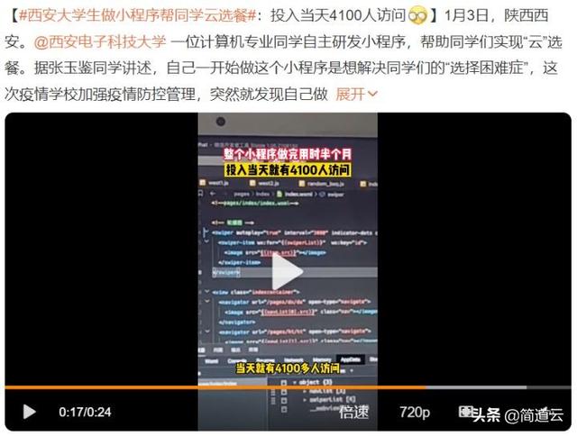 耗时半个月开发小程序？教你如何不用代码一天完成-第1张图片-90博客网