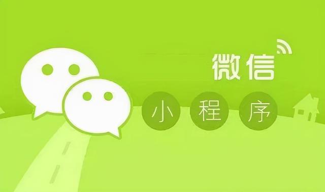 小程序开发制作流程怎么样？小程序如何开发-第1张图片-90博客网
