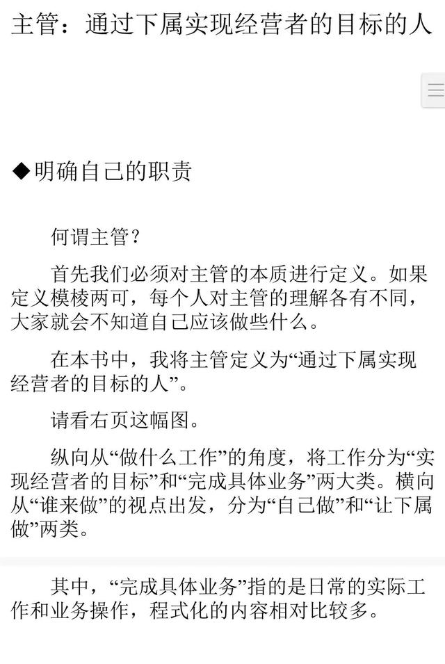 10人以下小团队管理手册-「249页完整版」-第7张图片-90博客网