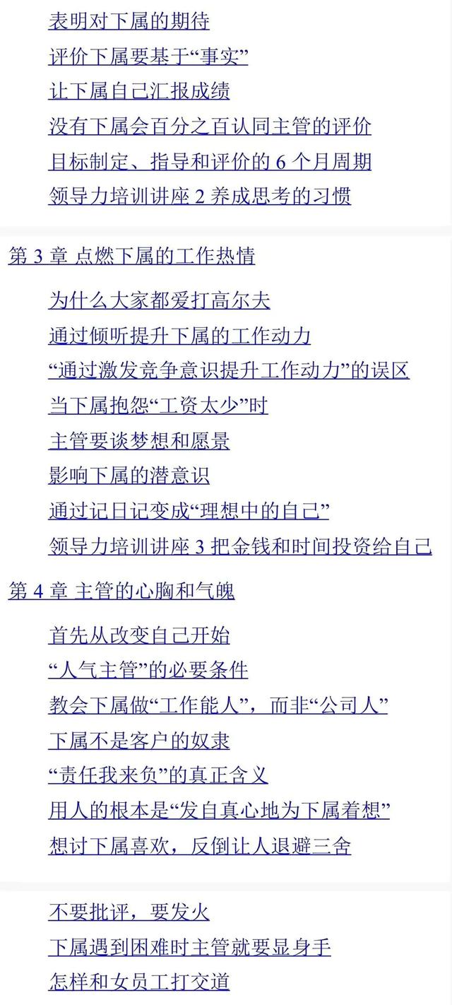 10人以下小团队管理手册-「249页完整版」-第3张图片-90博客网