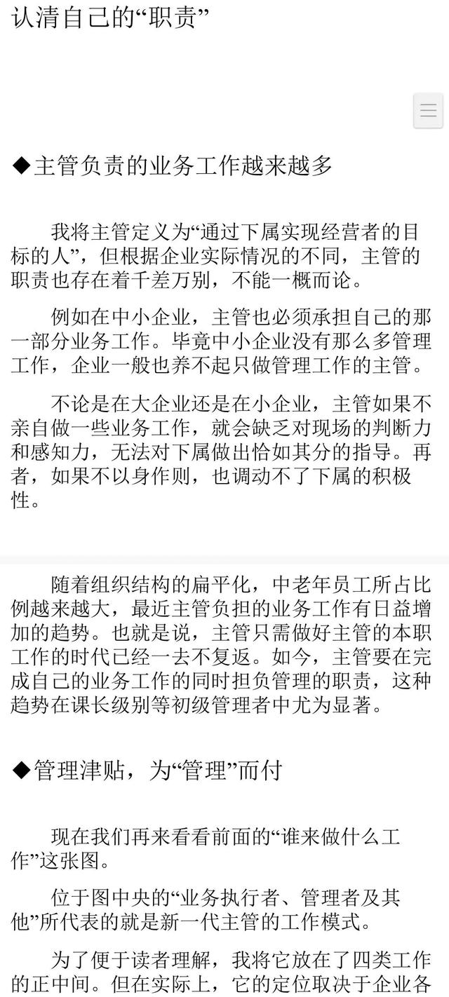 10人以下小团队管理手册-「249页完整版」-第9张图片-90博客网