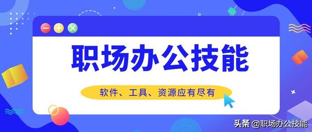 6个堪称神器的Office插件，让你的办公效率提升数倍，简直太爽了-第1张图片-90博客网
