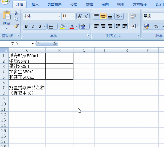 6个堪称神器的Office插件，让你的办公效率提升数倍，简直太爽了-第7张图片-90博客网