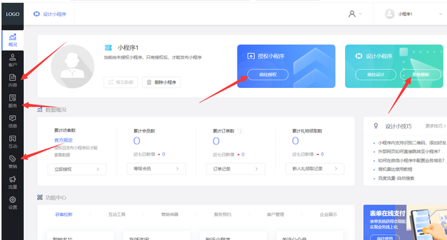 小程序开发制作流程及费用-第5张图片-90博客网
