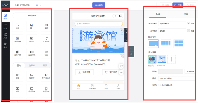 小程序开发制作流程及费用-第7张图片-90博客网