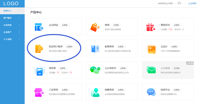 小程序开发制作流程及费用-第4张图片-90博客网