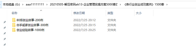 企业管理实操方案5000套模板,范文案例应用轻松,复制粘贴不加班-第3张图片-90博客网 企业管理实操方案5000套模板,范文案例应用轻松,复制粘贴不加班-第3张图片-90博客网