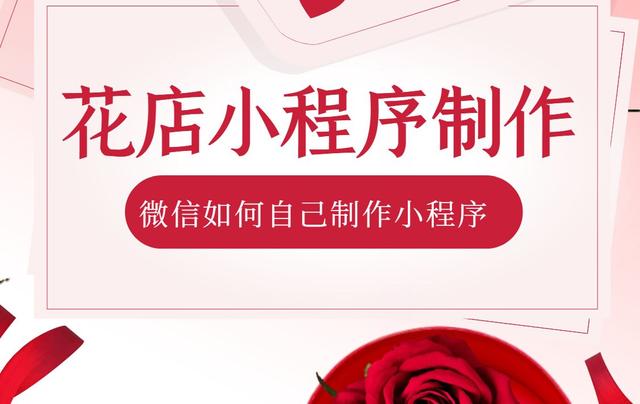 微信小程序在线制作，教你零基础的自己，如何搞定小程序制作-第1张图片-90博客网