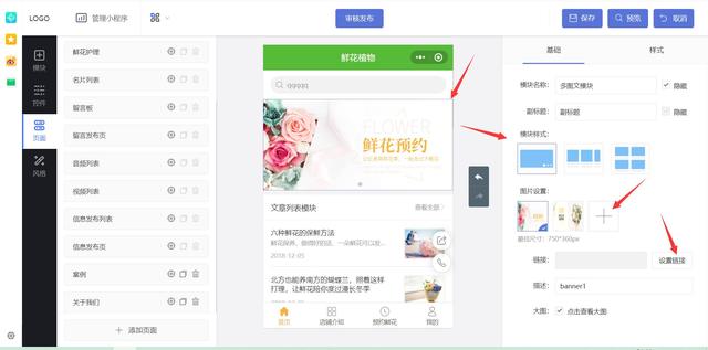 微信小程序在线制作，教你零基础的自己，如何搞定小程序制作-第6张图片-90博客网