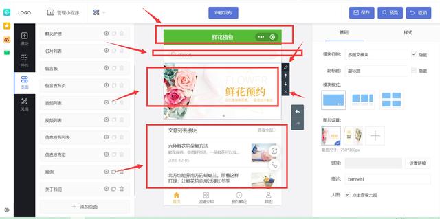 微信小程序在线制作，教你零基础的自己，如何搞定小程序制作-第4张图片-90博客网