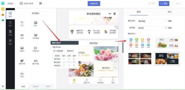 微信小程序在线制作，教你零基础的自己，如何搞定小程序制作-第7张图片-90博客网