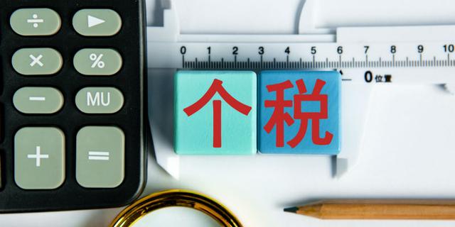 税务部门密集公布个税查处案件 意味着什么?-第1张图片-90博客网 税务部门密集公布个税查处案件 意味着什么?-第1张图片-90博客网