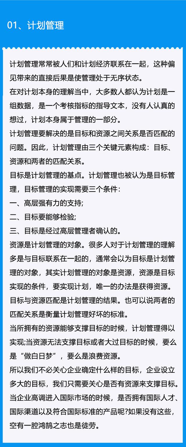 「企业管理」这五步层层递进，公司发展一定顺-第1张图片-90博客网