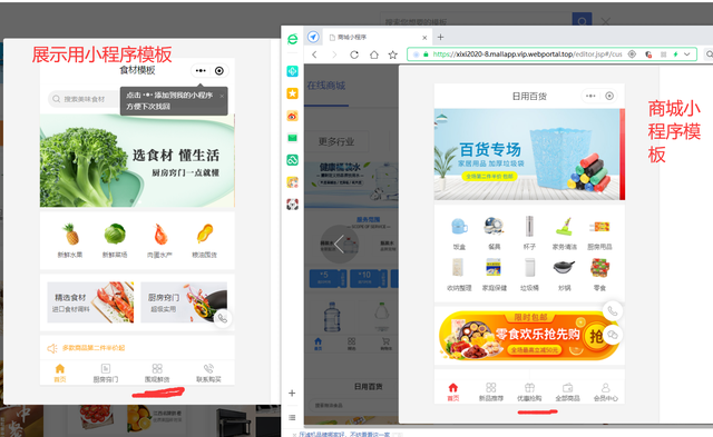 如何开发一个商城小程序-第3张图片-90博客网