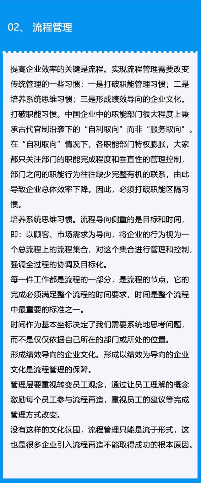 「企业管理」这五步层层递进，公司发展一定顺-第2张图片-90博客网