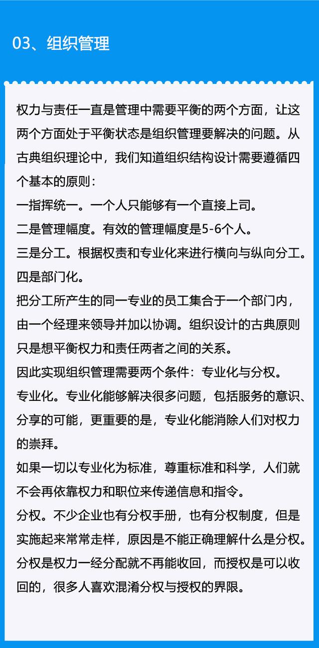 「企业管理」这五步层层递进，公司发展一定顺-第3张图片-90博客网