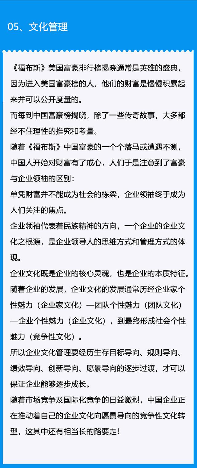「企业管理」这五步层层递进，公司发展一定顺-第5张图片-90博客网