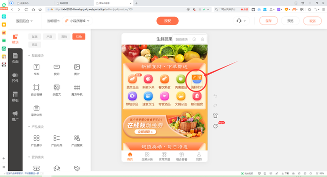 如何开发一个商城小程序-第5张图片-90博客网