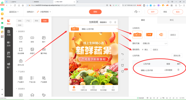 如何开发一个商城小程序-第6张图片-90博客网