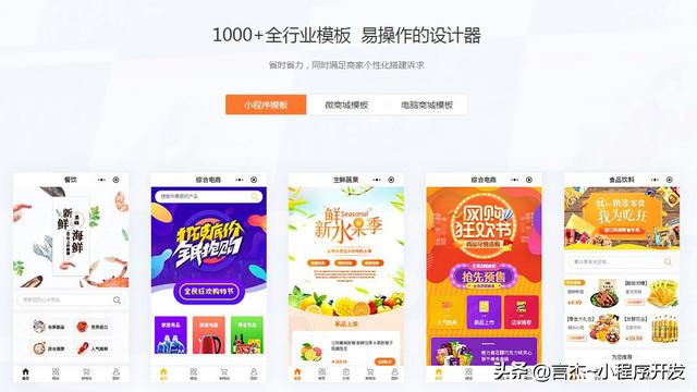 自己注册了小程序怎么开发功能?小程序如何对接源码-第2张图片-90博客网 自己注册了小程序怎么开发功能?小程序如何对接源码-第2张图片-90博客网