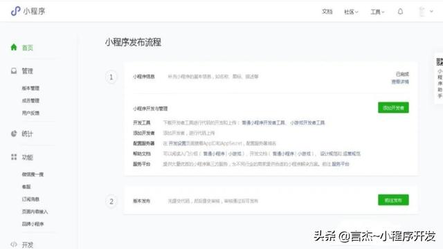自己注册了小程序怎么开发功能?小程序如何对接源码-第1张图片-90博客网 自己注册了小程序怎么开发功能?小程序如何对接源码-第1张图片-90博客网