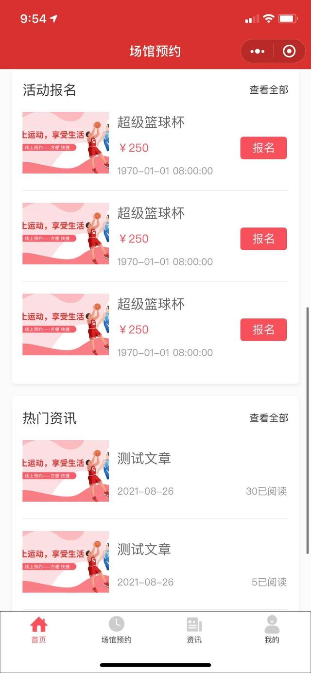 一个8000元小程序开发的真实案例-第2张图片-90博客网