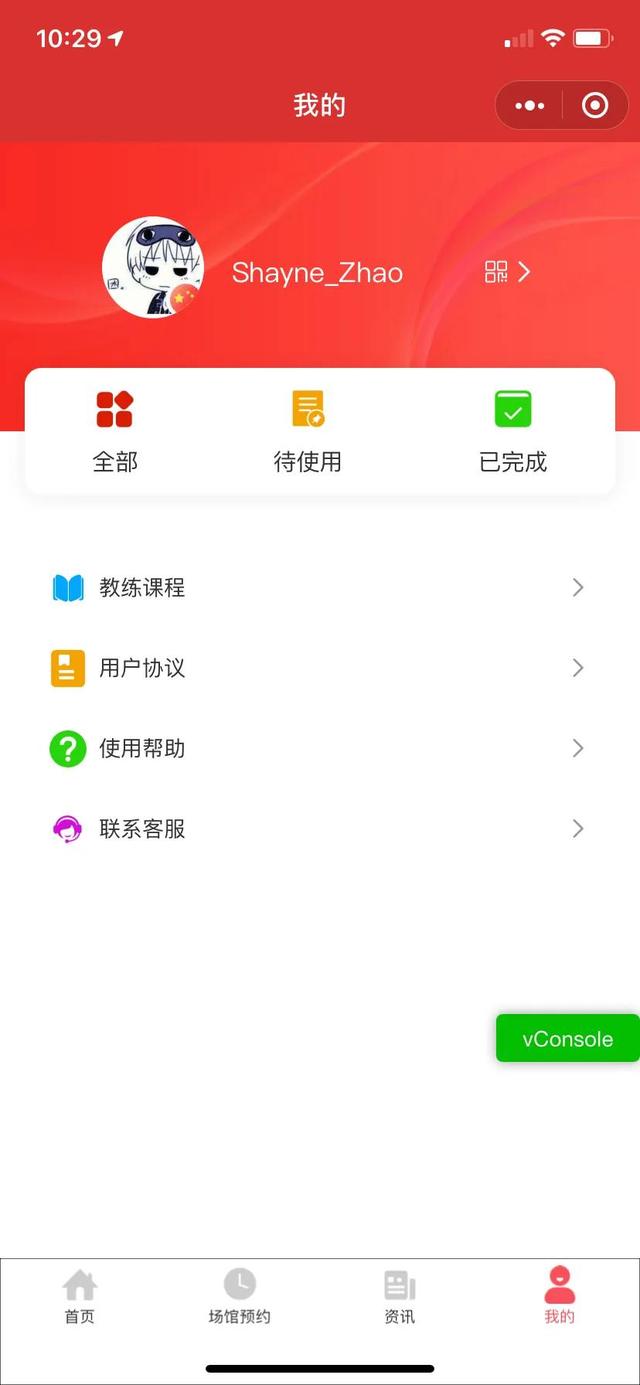 一个8000元小程序开发的真实案例-第8张图片-90博客网