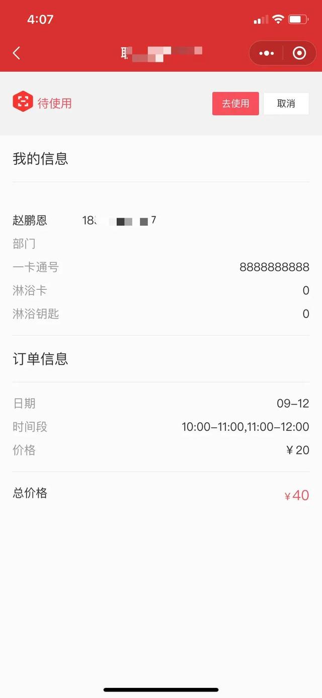 一个8000元小程序开发的真实案例-第5张图片-90博客网