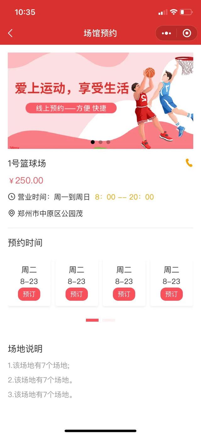 一个8000元小程序开发的真实案例-第3张图片-90博客网