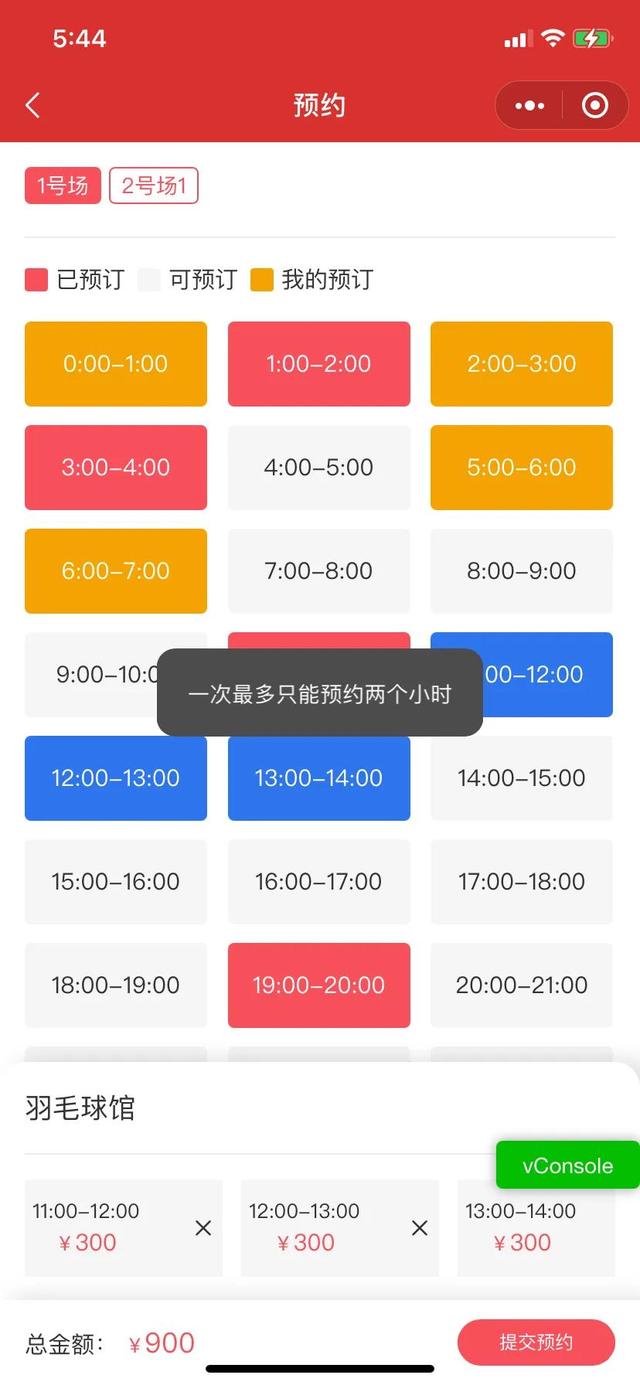 一个8000元小程序开发的真实案例-第7张图片-90博客网