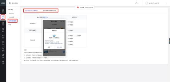 微信小程序开发教程：从零开始轻松制作-第10张图片-90博客网